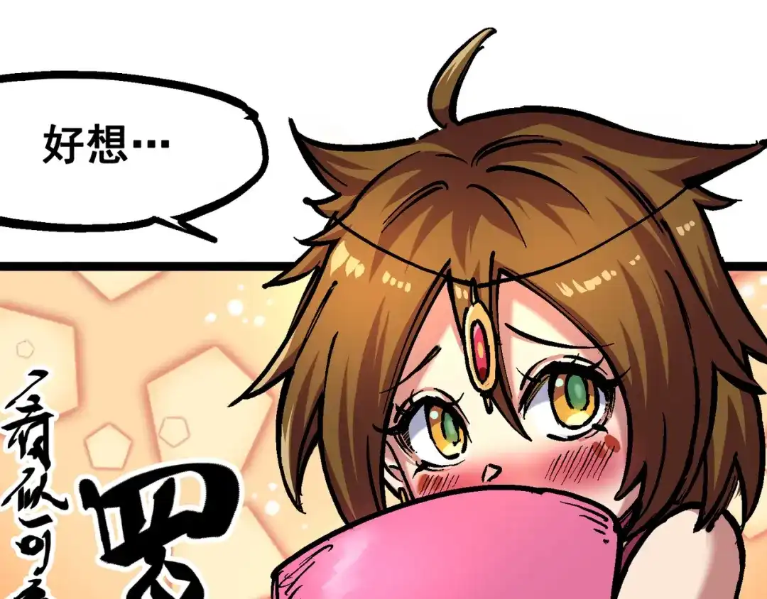 《黑白双龙》7-001 大力国！ 第52页