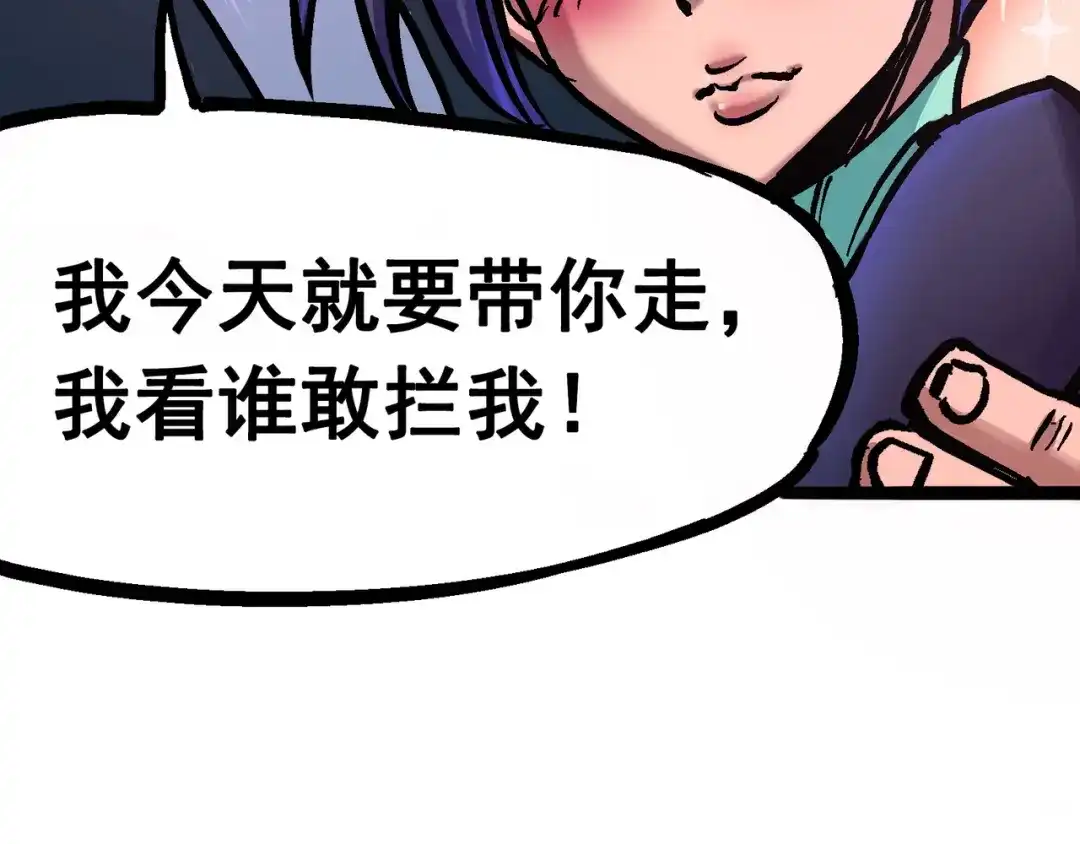 《黑白双龙》7-001 大力国！ 第44页