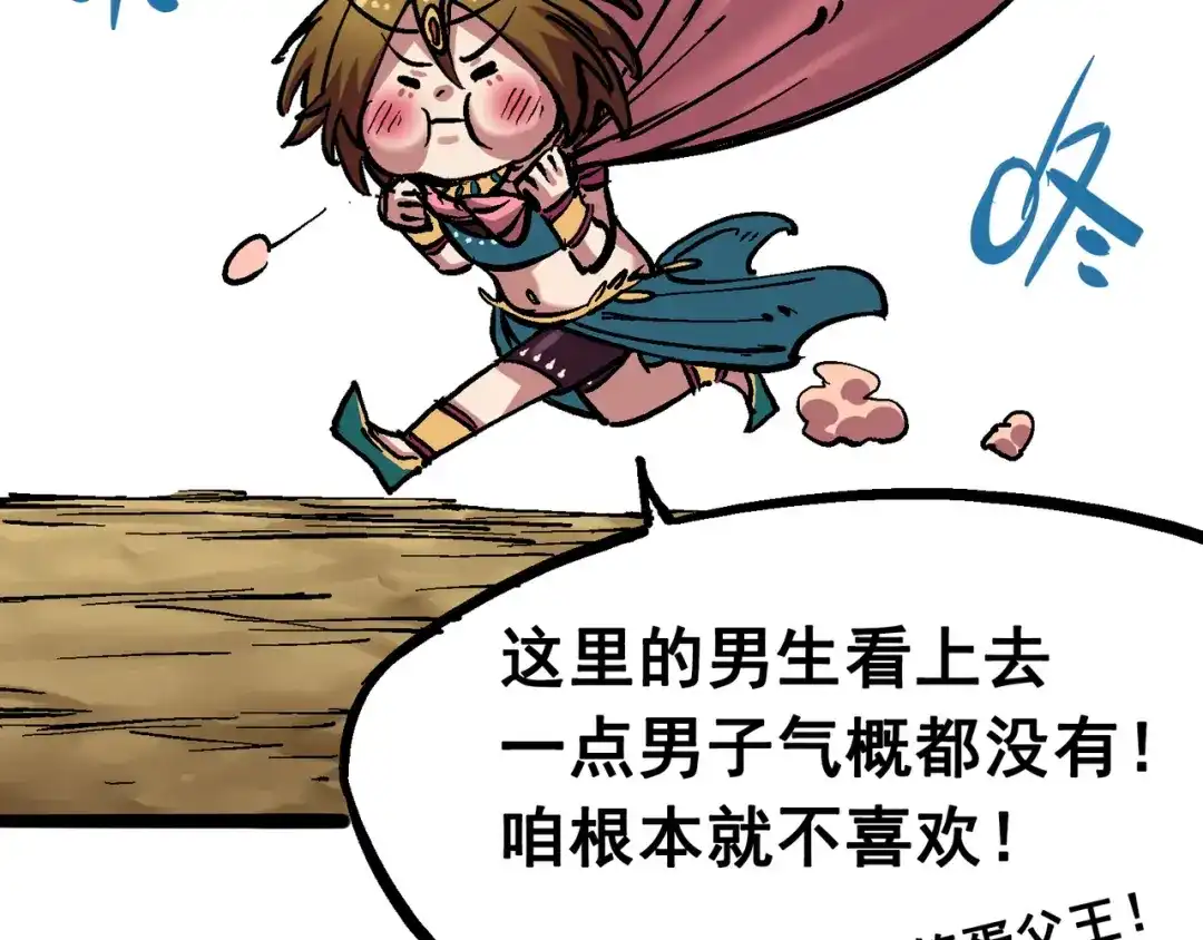《黑白双龙》7-001 大力国！ 第74页