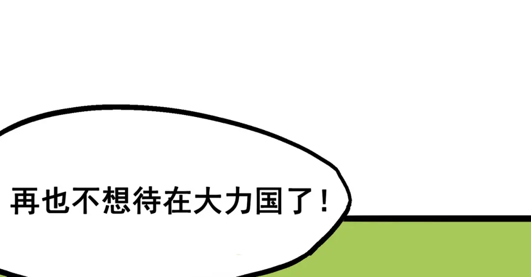 《黑白双龙》7-001 大力国！ 第72页