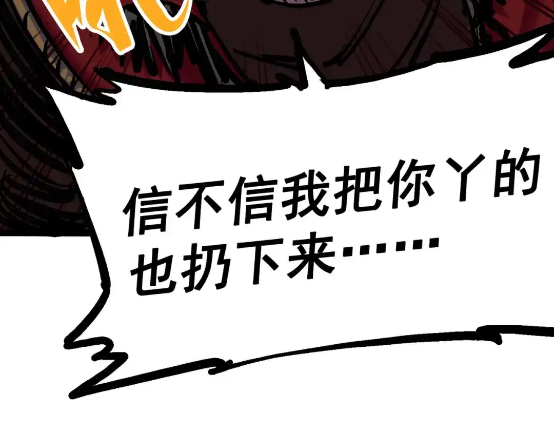 《黑白双龙》7-001 大力国！ 第115页