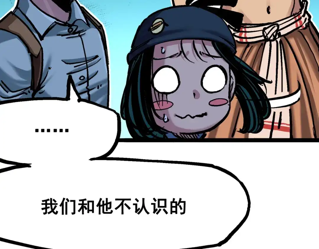 《黑白双龙》7-001 大力国！ 第91页