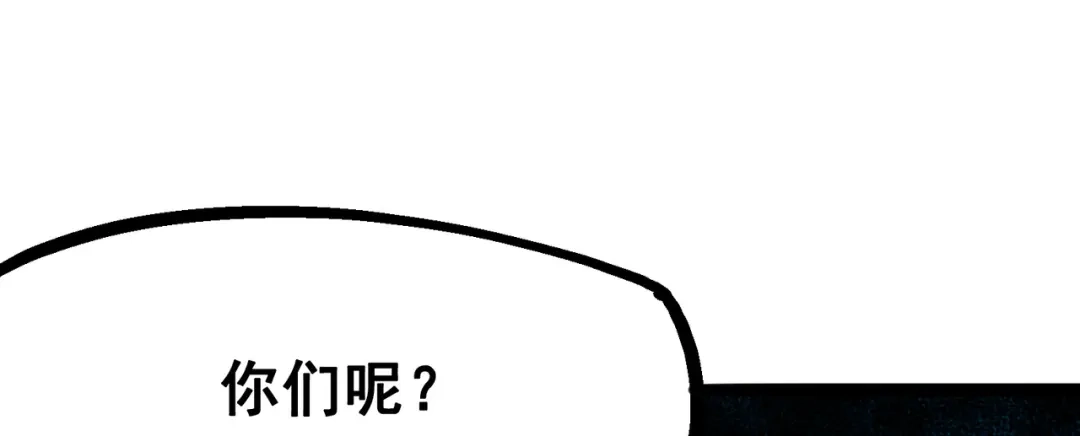 《黑白双龙》7-001 大力国！ 第89页