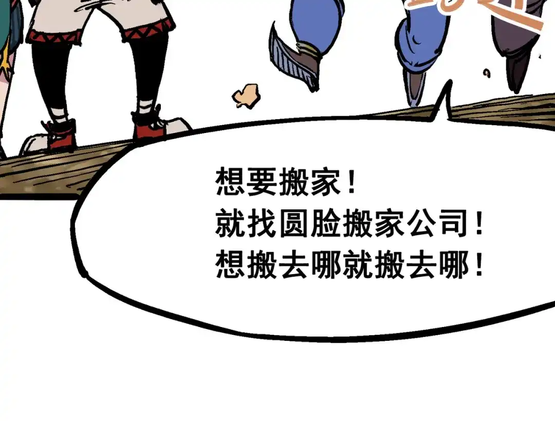 《黑白双龙》7-001 大力国！ 第19页
