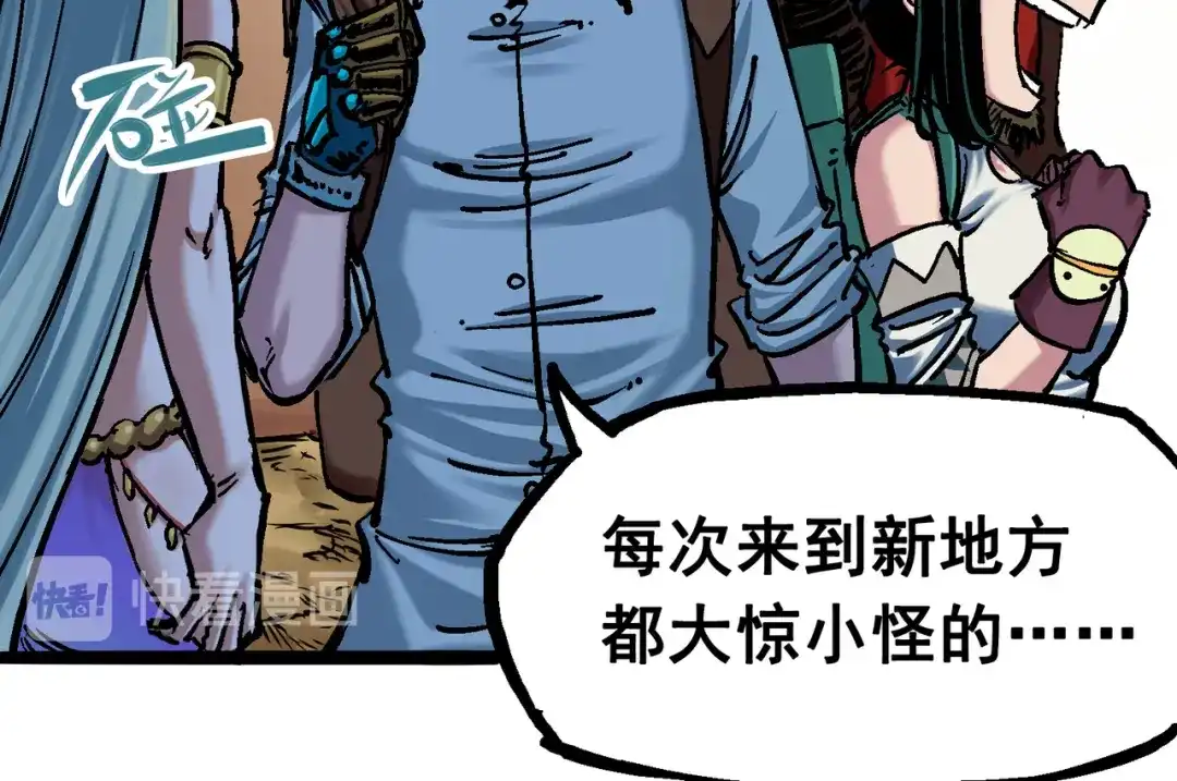 《黑白双龙》7-001 大力国！ 第21页