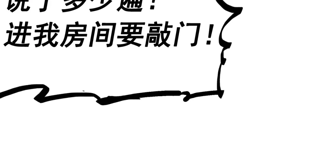 《黑白双龙》7-001 大力国！ 第59页