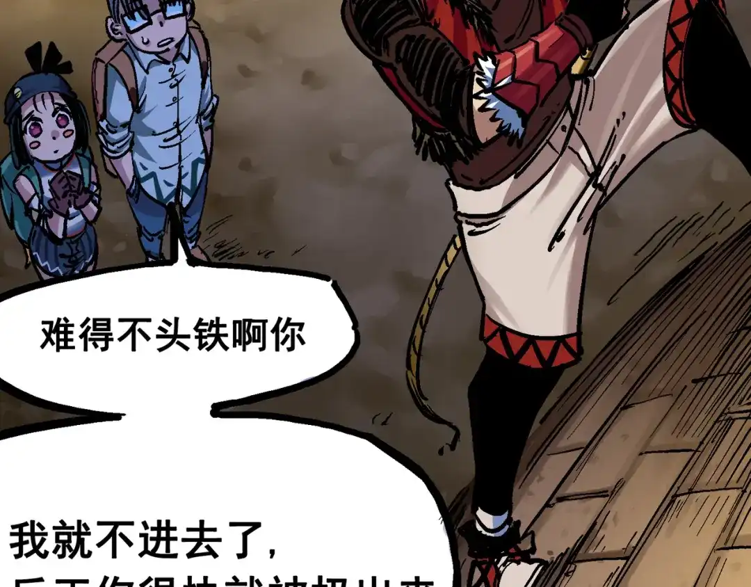 《黑白双龙》7-001 大力国！ 第103页