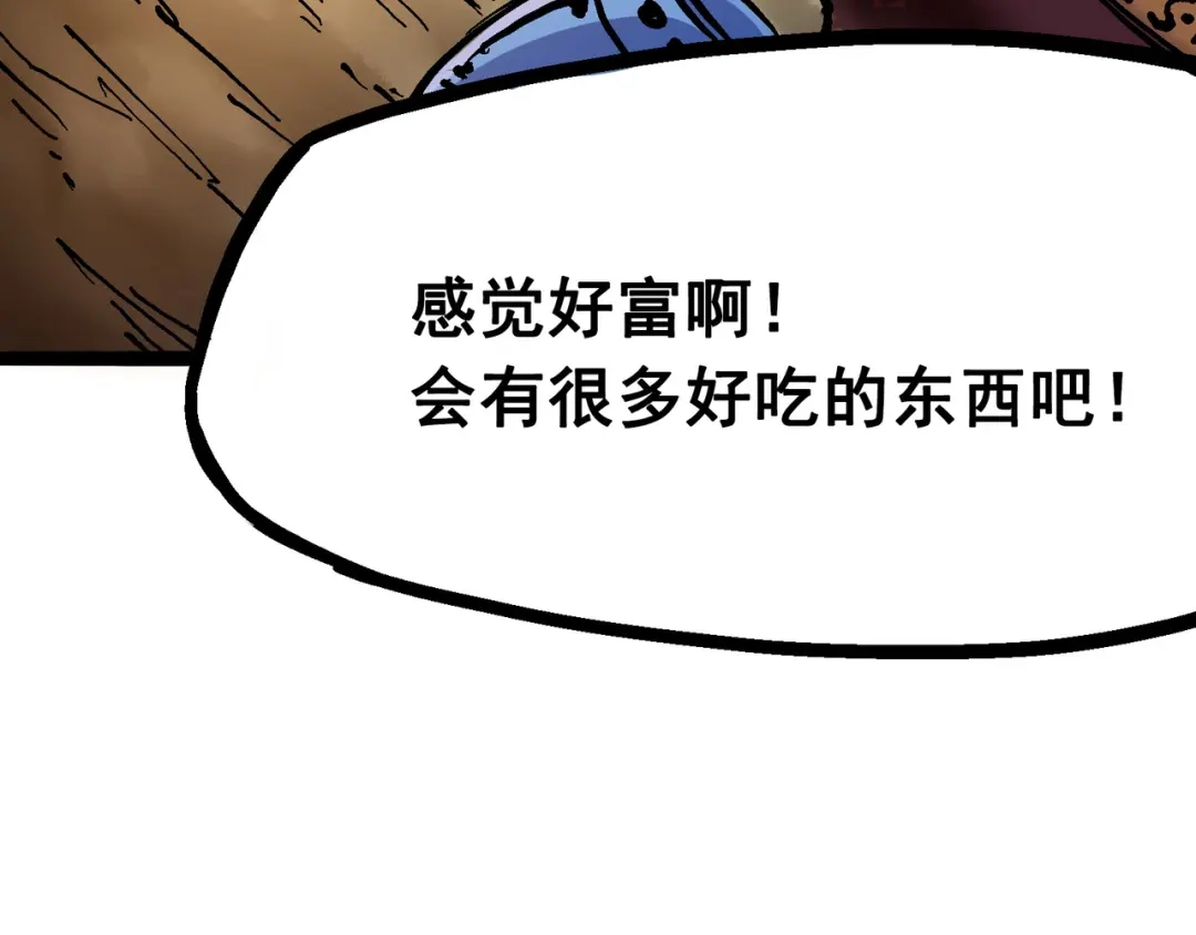 《黑白双龙》7-001 大力国！ 第8页
