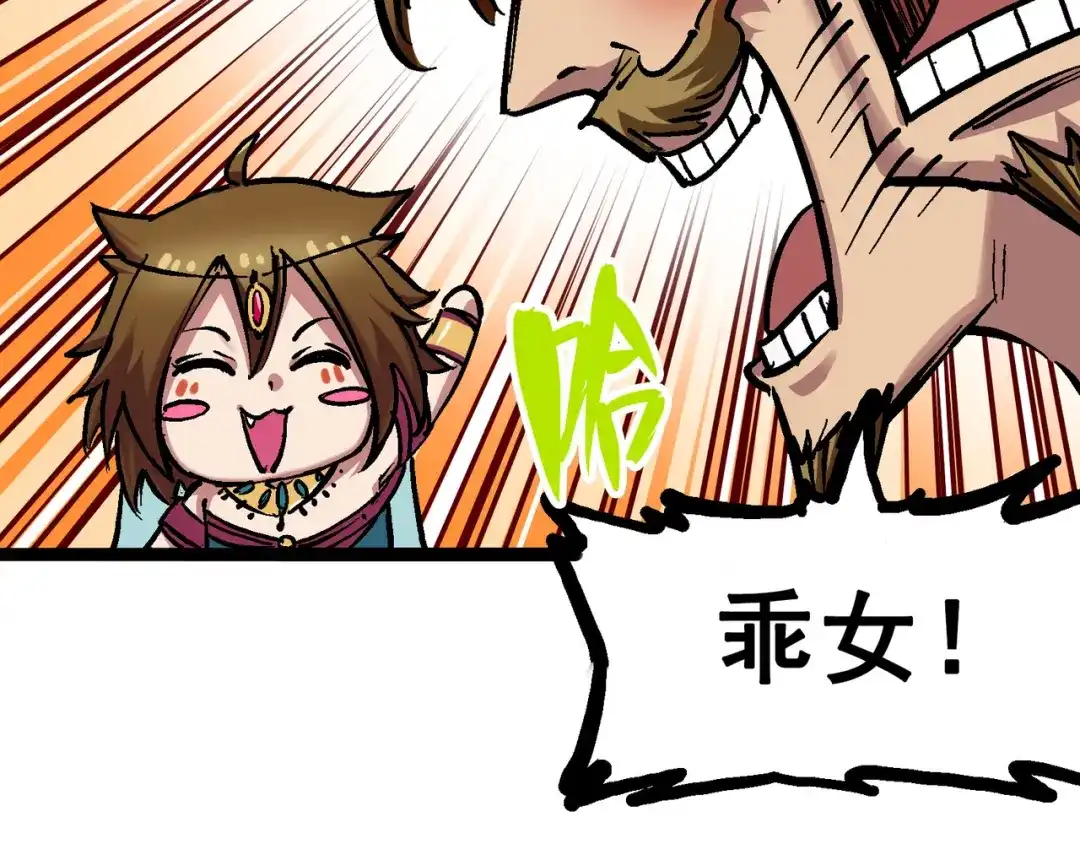 《黑白双龙》7-002 误会 第5页