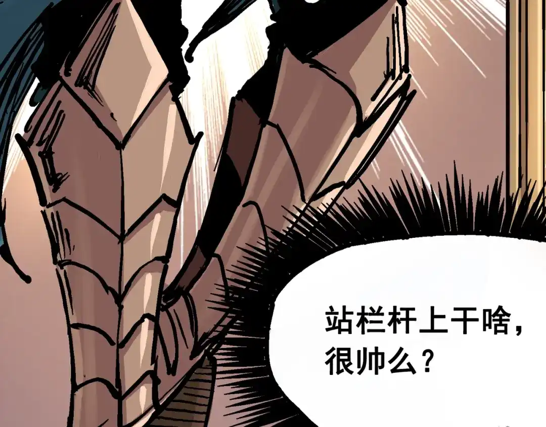 《黑白双龙》7-002 误会 第25页