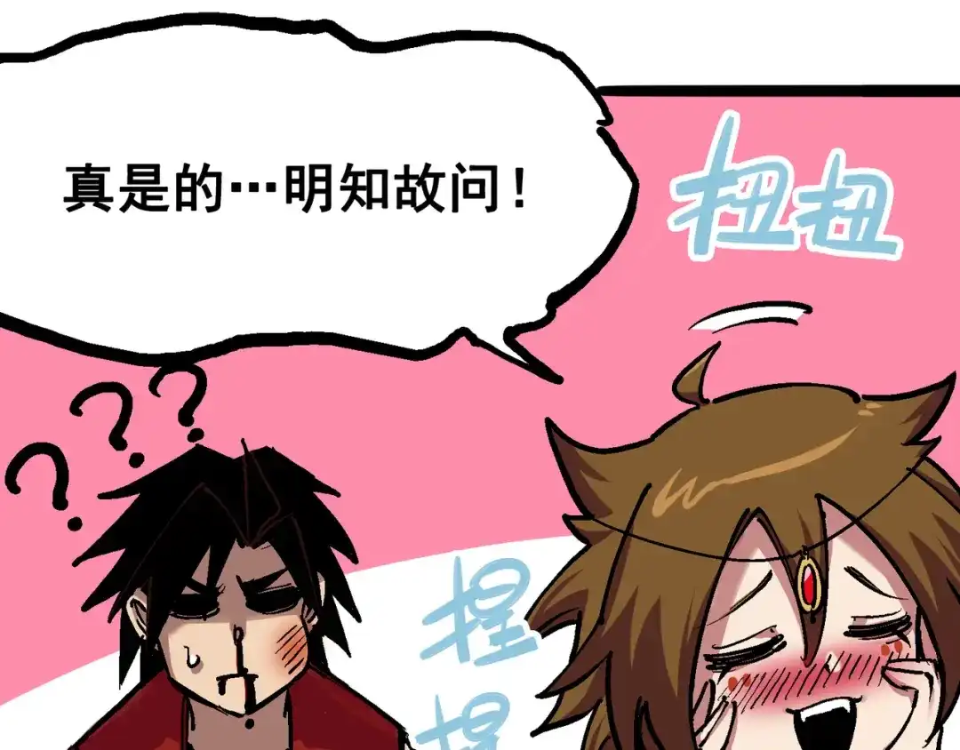 《黑白双龙》7-002 误会 第104页