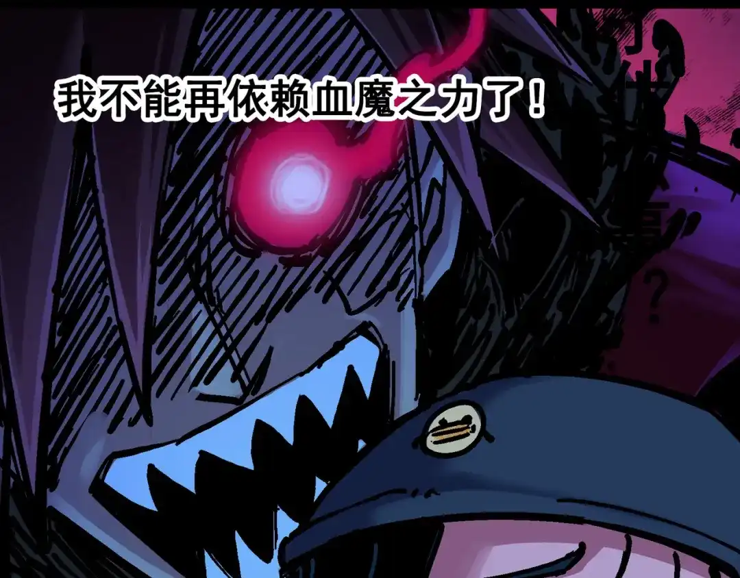 《黑白双龙》7-002 误会 第80页