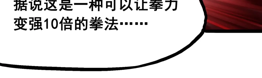 《黑白双龙》7-002 误会 第108页