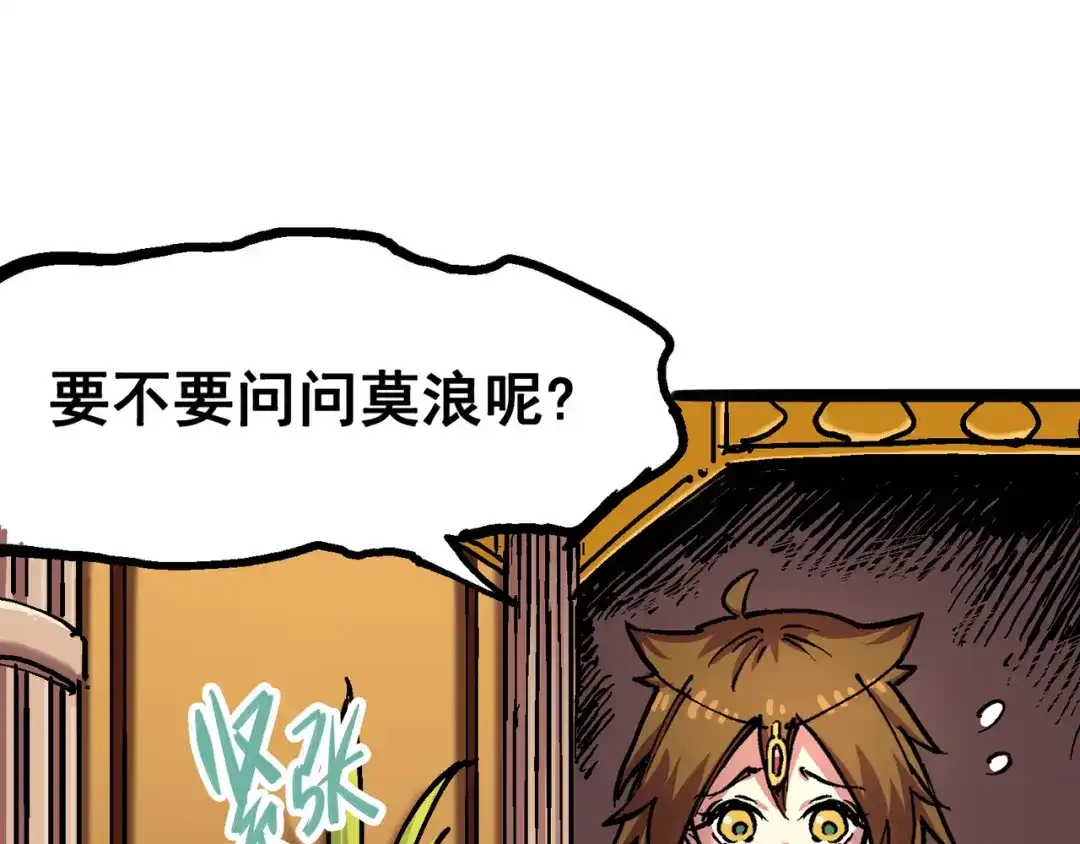 《黑白双龙》7-002 误会 第86页