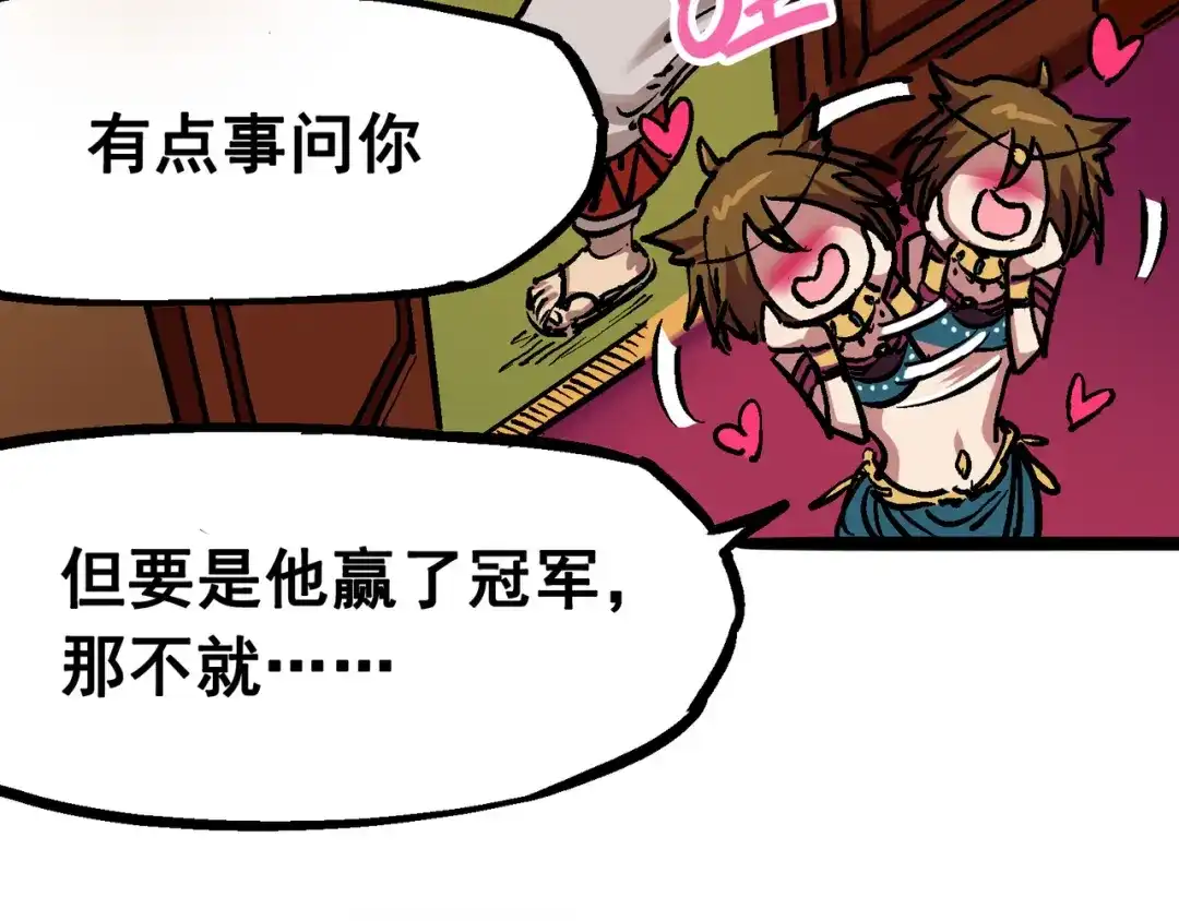 《黑白双龙》7-002 误会 第90页