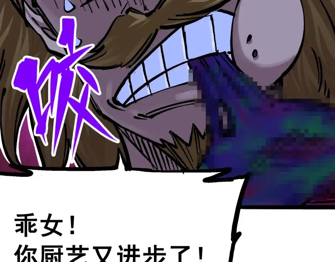 《黑白双龙》7-002 误会 第50页
