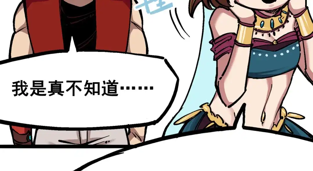《黑白双龙》7-002 误会 第105页