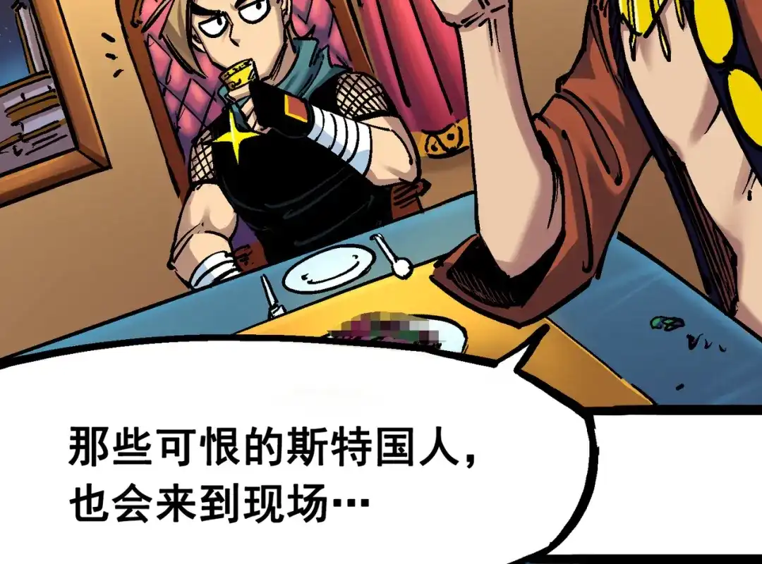 《黑白双龙》7-002 误会 第59页