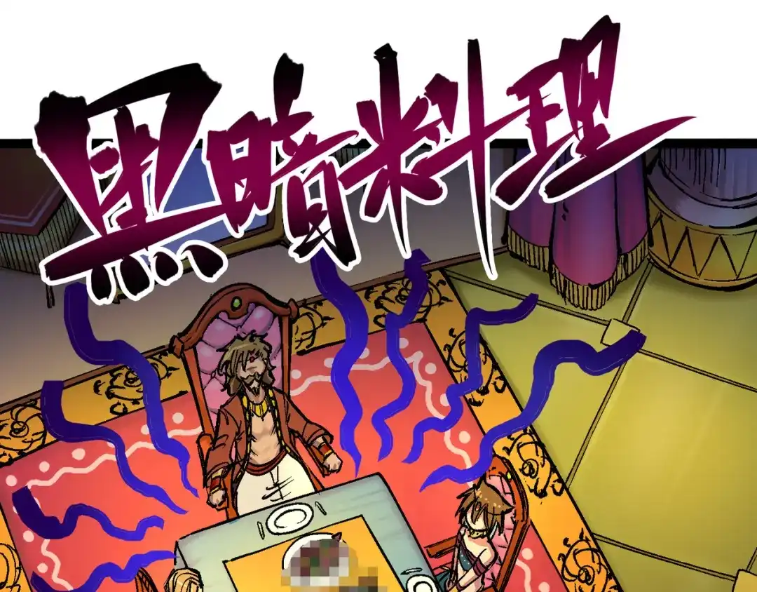 《黑白双龙》7-002 误会 第34页