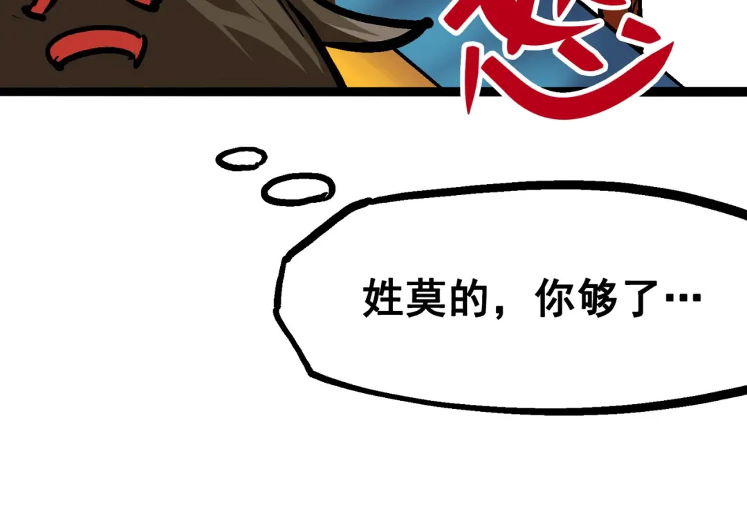 《黑白双龙》7-002 误会 第70页