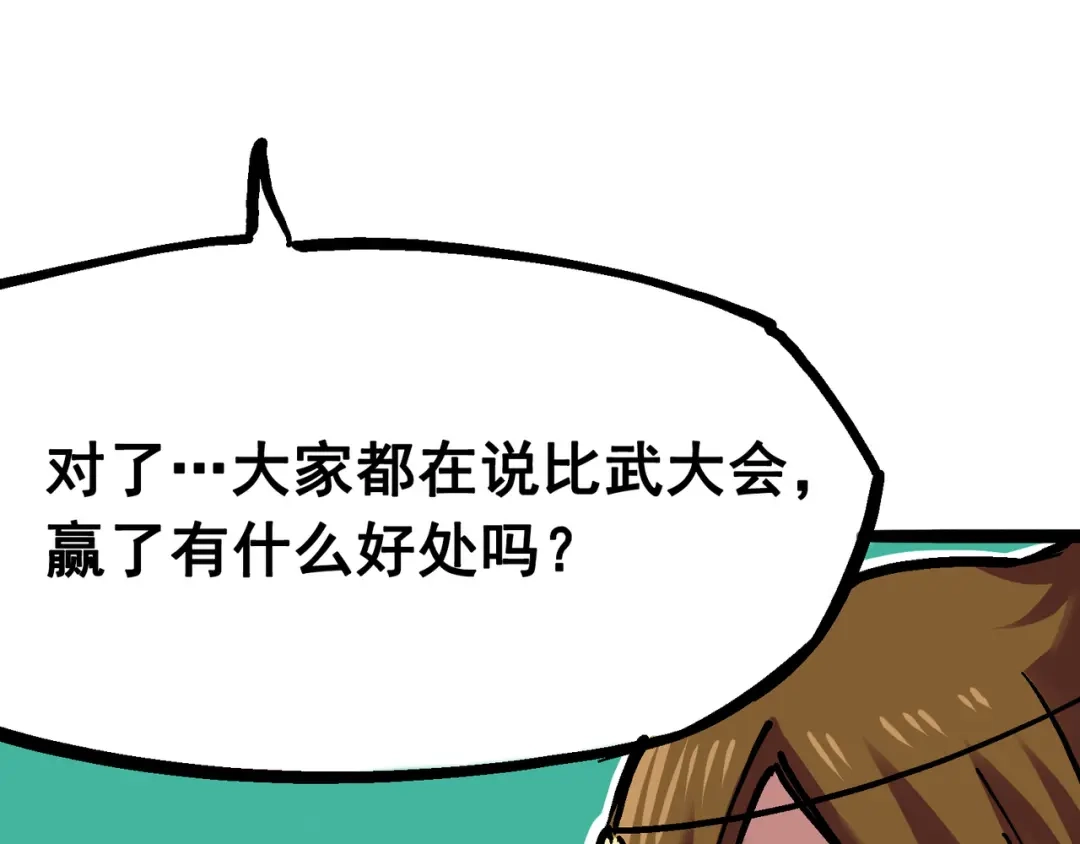 《黑白双龙》7-002 误会 第101页