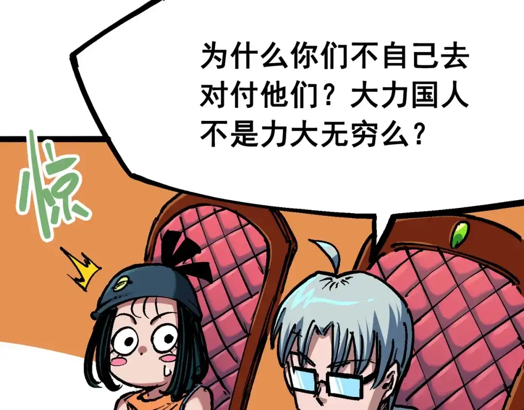 《黑白双龙》7-002 误会 第68页