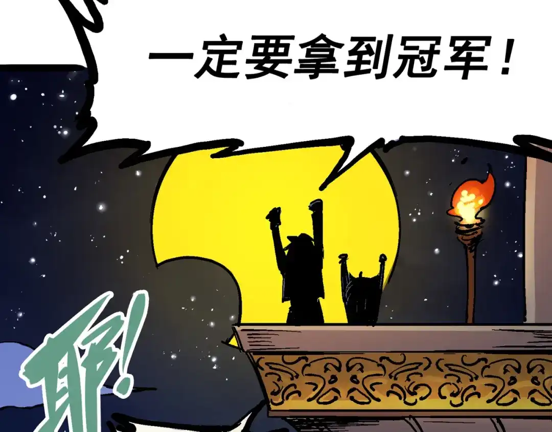 《黑白双龙》7-002 误会 第123页