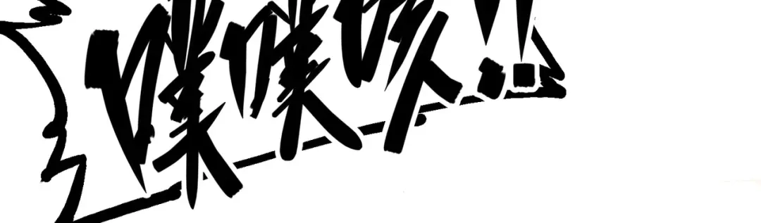 《黑白双龙》7-002 误会 第54页