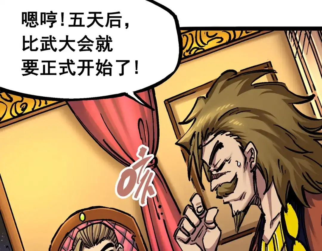 《黑白双龙》7-002 误会 第58页