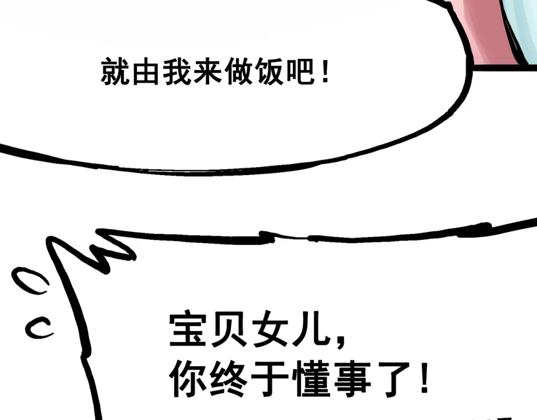 《黑白双龙》7-002 误会 第10页