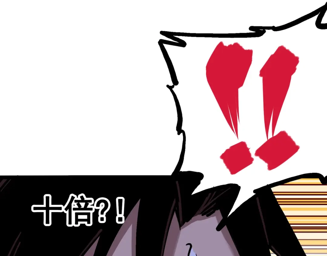 《黑白双龙》7-002 误会 第109页