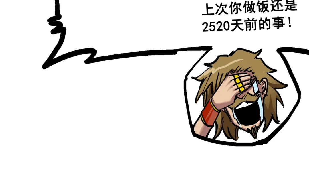 《黑白双龙》7-002 误会 第11页
