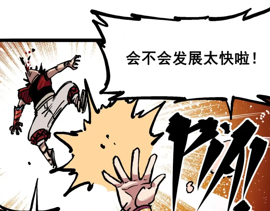 《黑白双龙》7-002 误会 第95页