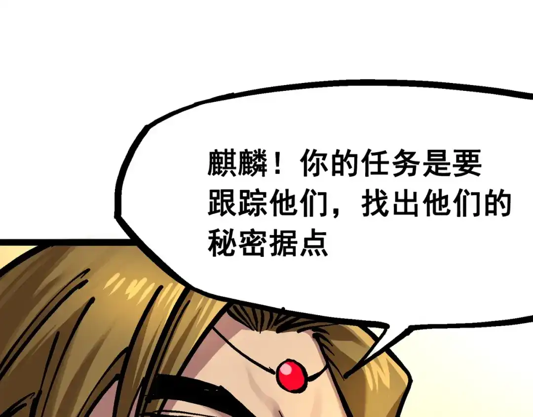 《黑白双龙》7-002 误会 第62页