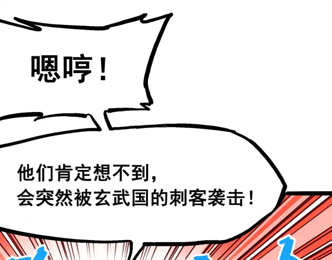 《黑白双龙》7-002 误会 第71页