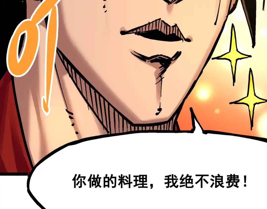 《黑白双龙》7-002 误会 第44页