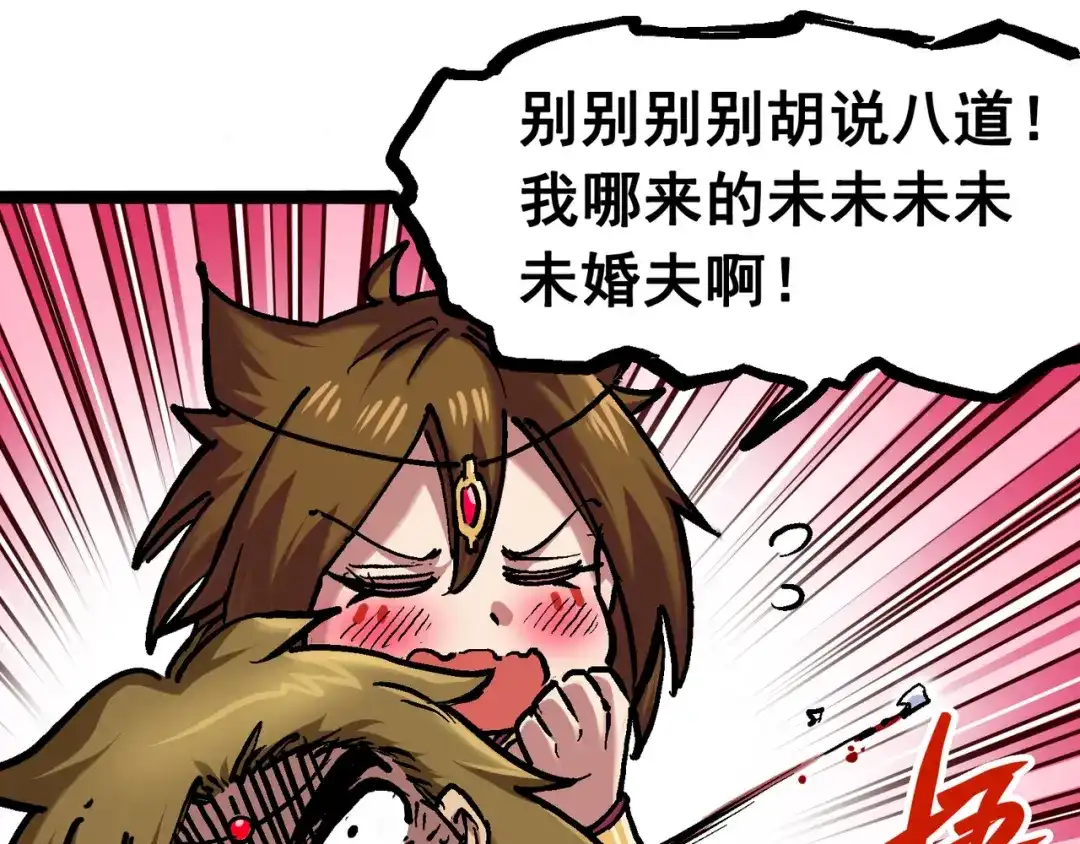 《黑白双龙》7-002 误会 第52页