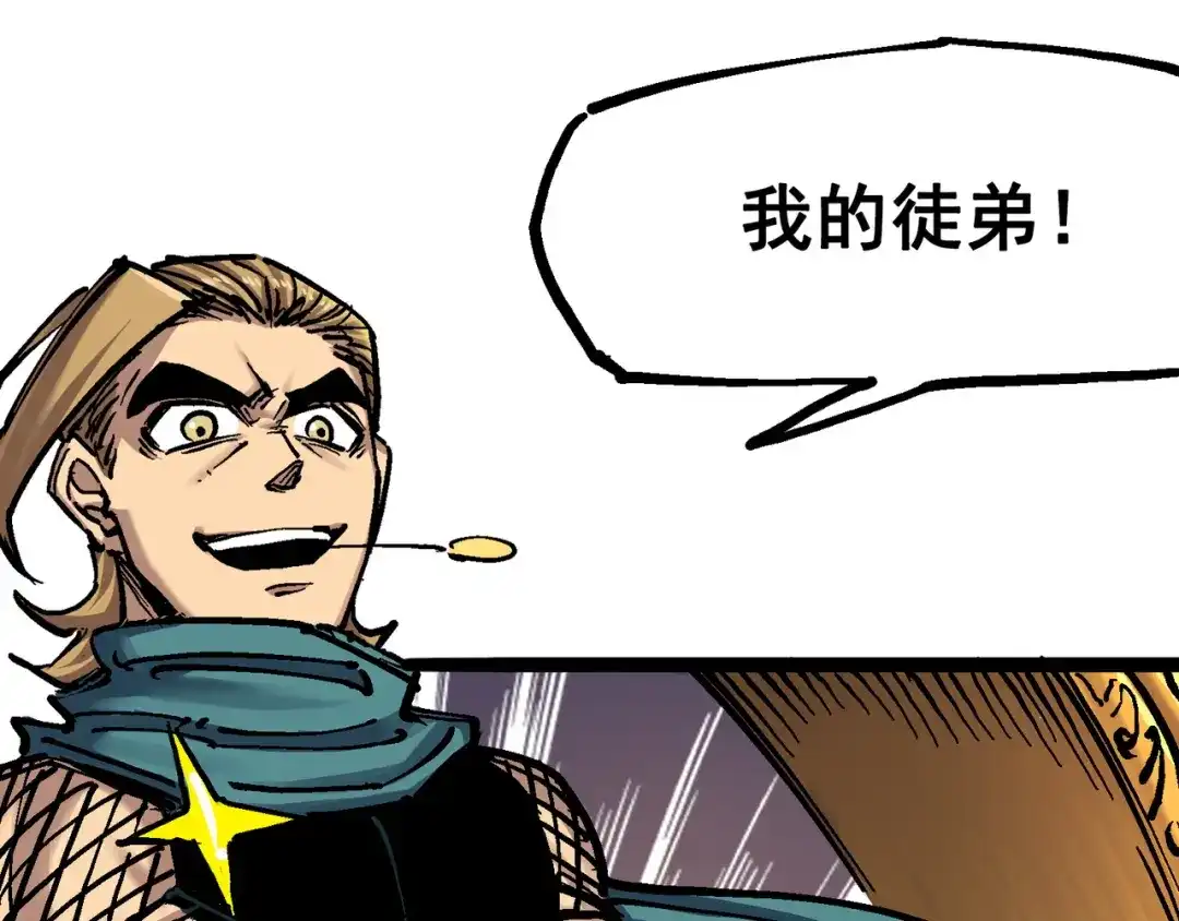 《黑白双龙》7-002 误会 第22页