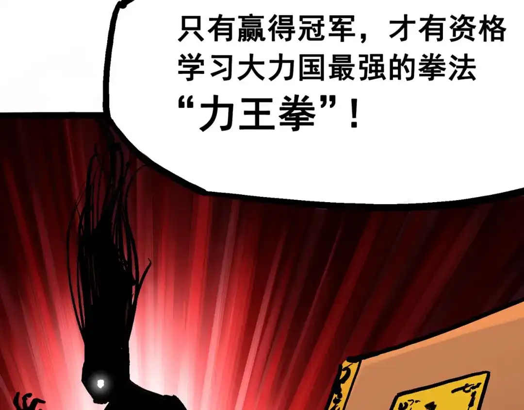 《黑白双龙》7-002 误会 第106页