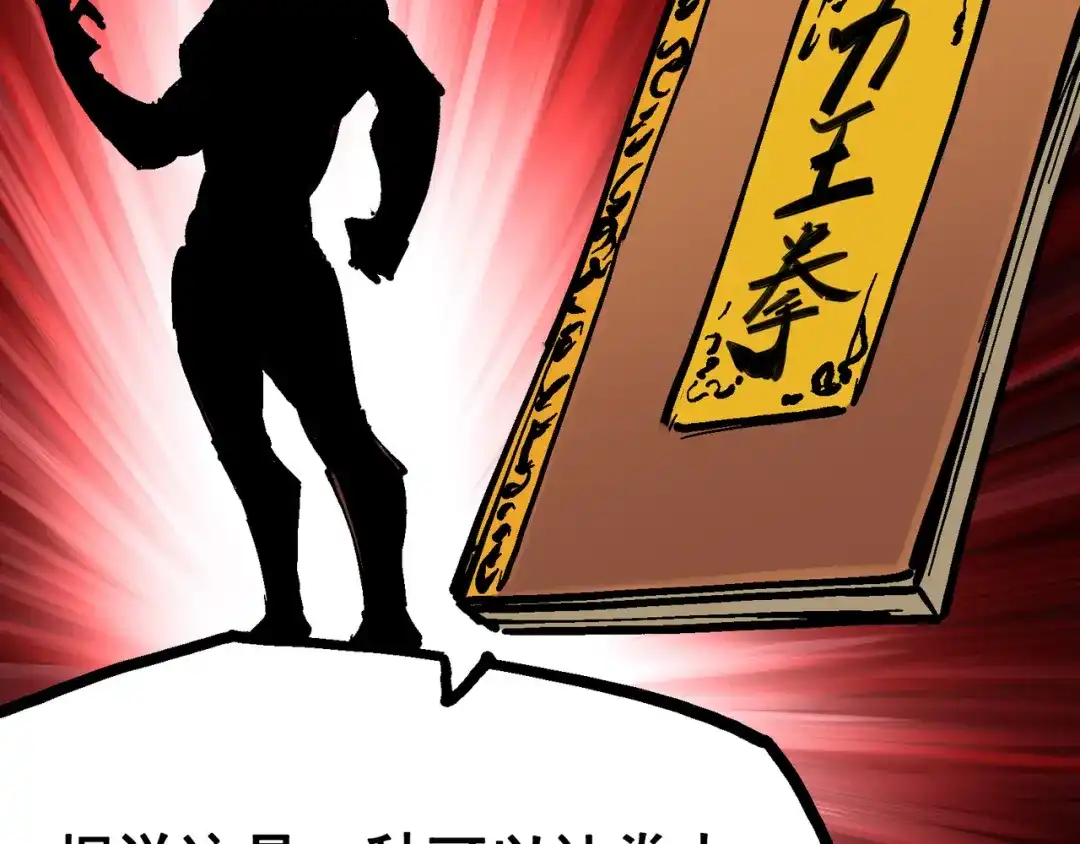 《黑白双龙》7-002 误会 第107页