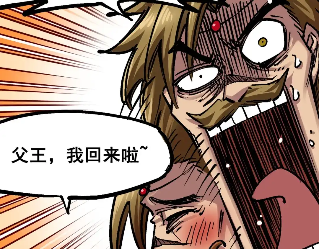 《黑白双龙》7-002 误会 第4页