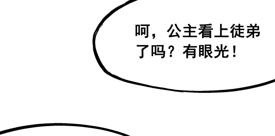《黑白双龙》7-002 误会 第57页