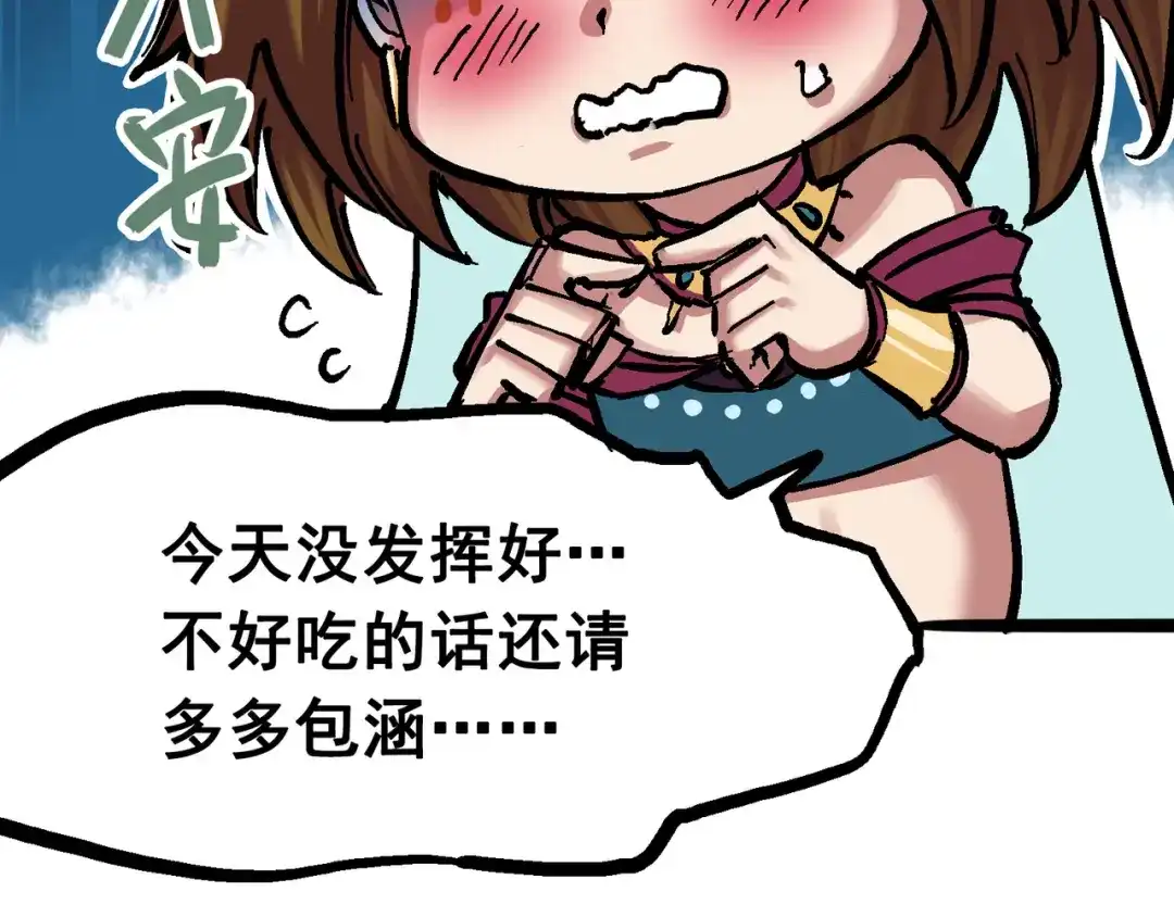 《黑白双龙》7-002 误会 第38页