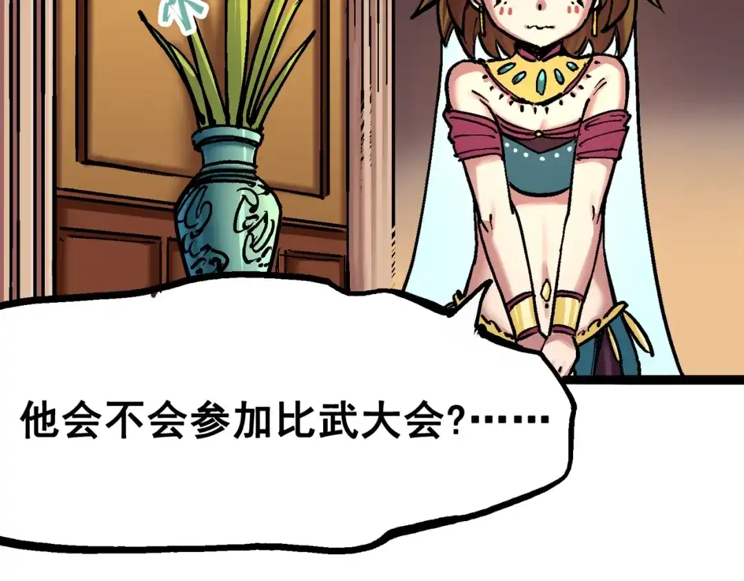 《黑白双龙》7-002 误会 第87页