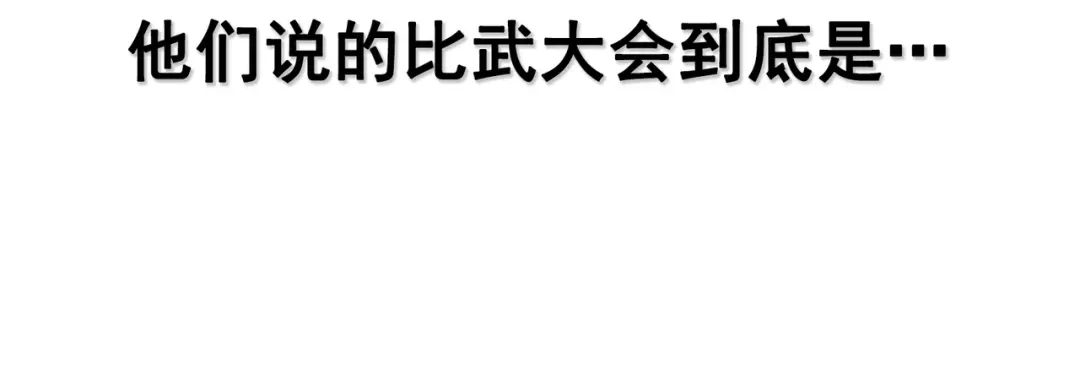 《黑白双龙》7-002 误会 第85页