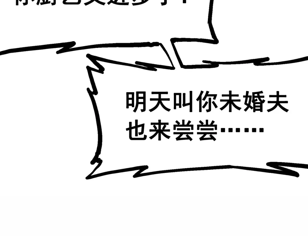 《黑白双龙》7-002 误会 第51页