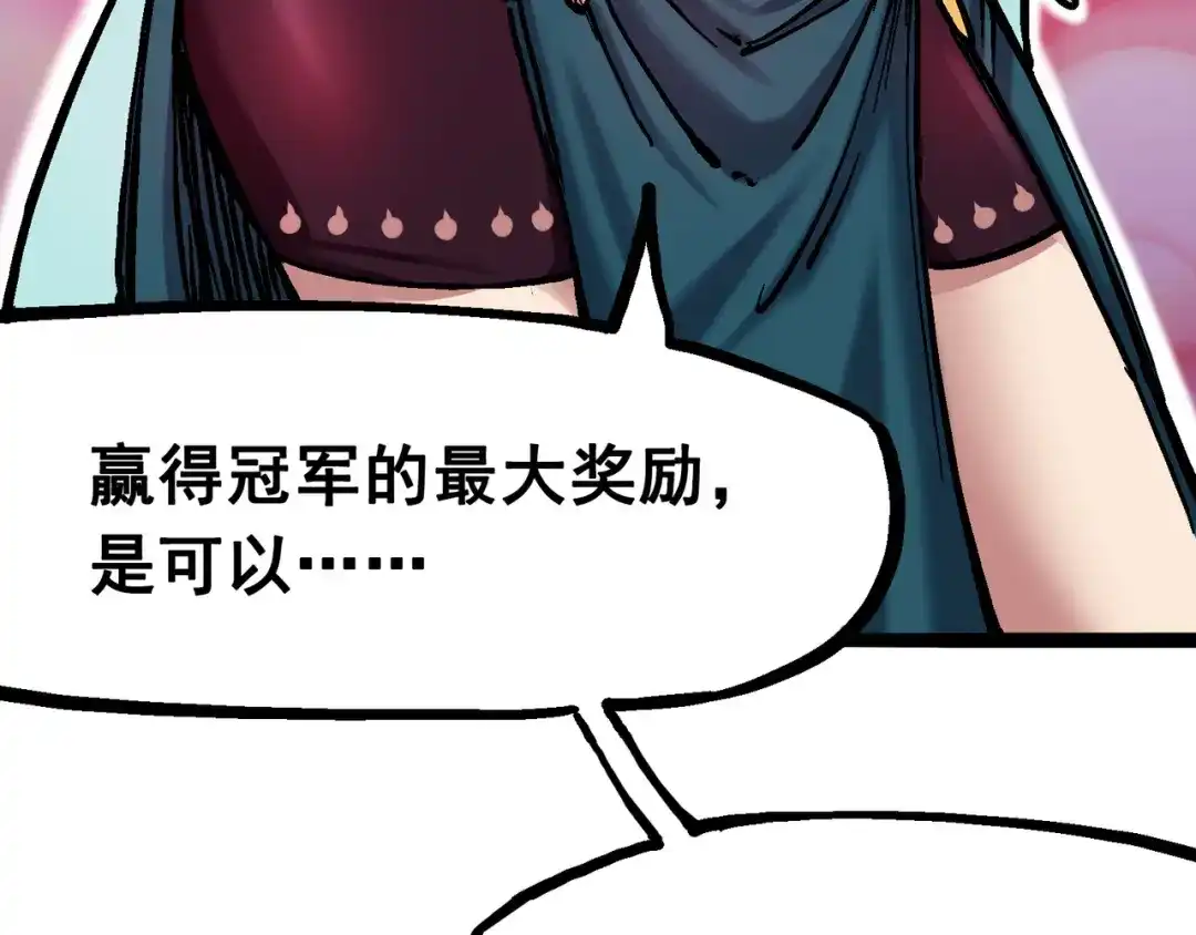 《黑白双龙》7-002 误会 第115页