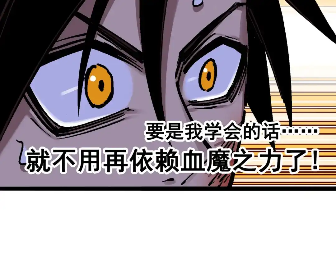 《黑白双龙》7-002 误会 第110页