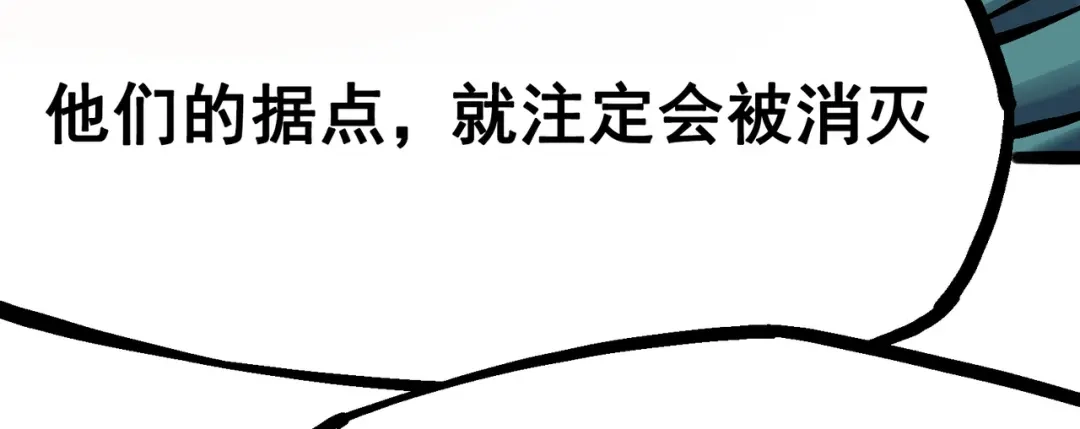 《黑白双龙》7-002 误会 第67页