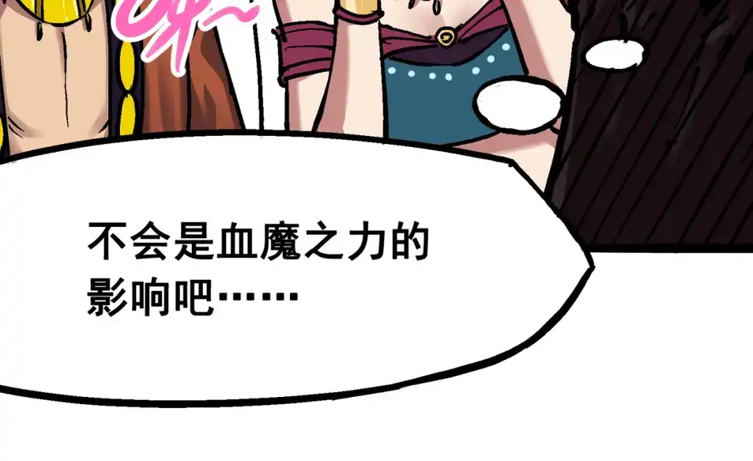 《黑白双龙》7-002 误会 第48页
